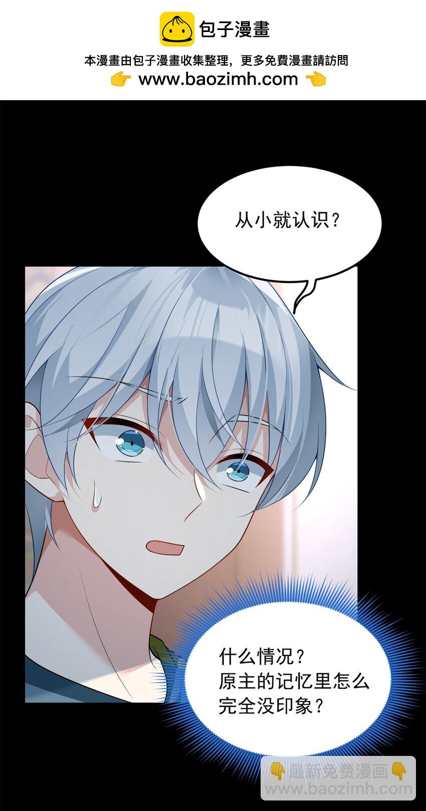 81 情侣一日-第80话