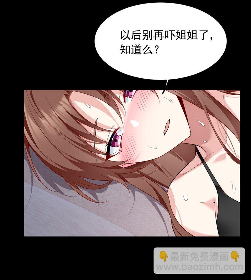 81 情侣一日-第80话