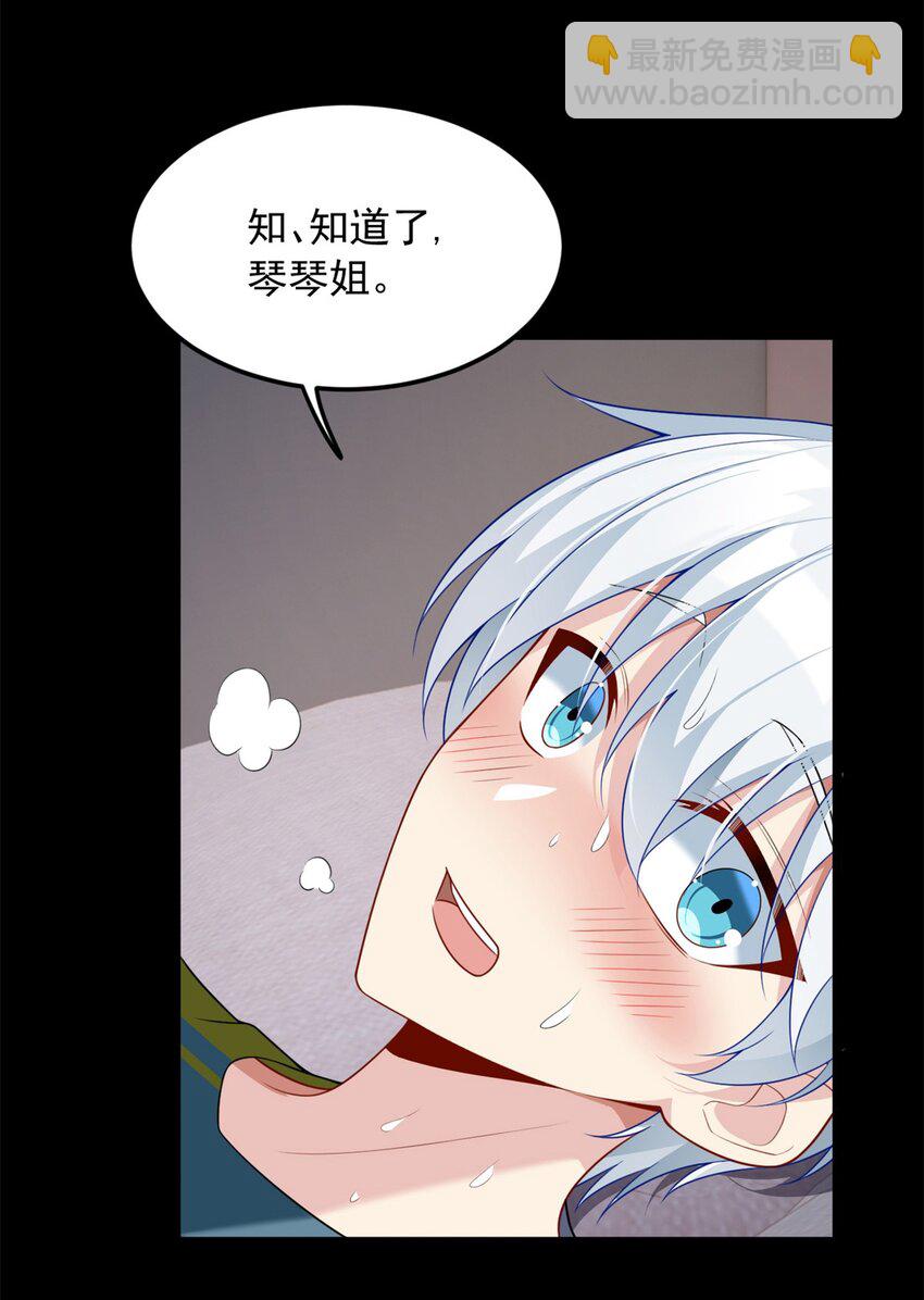 81 情侣一日-第80话