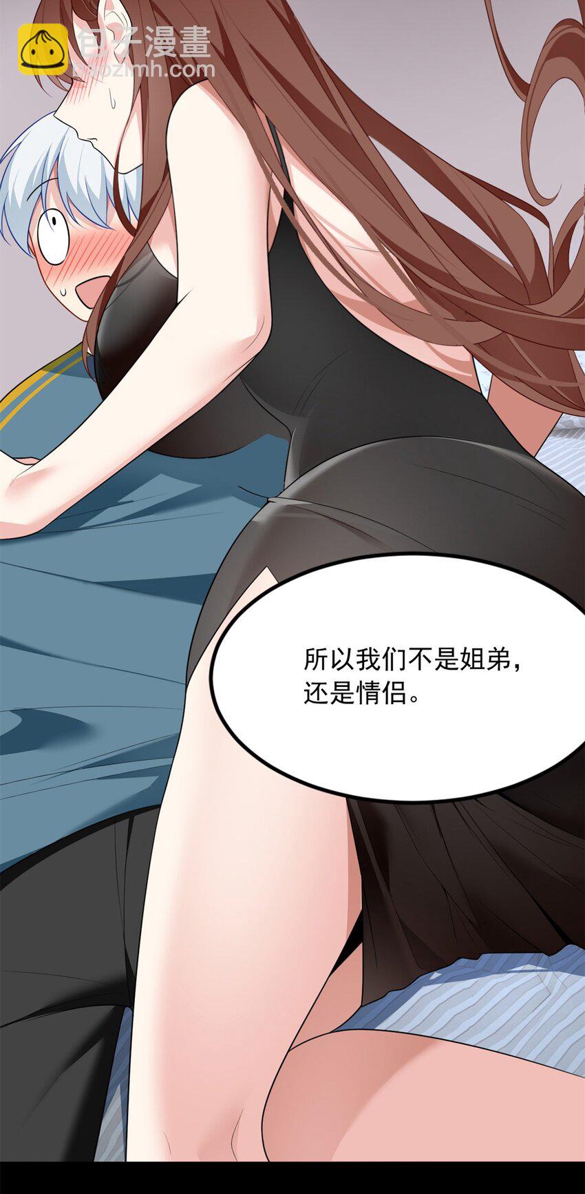 81 情侣一日-第80话