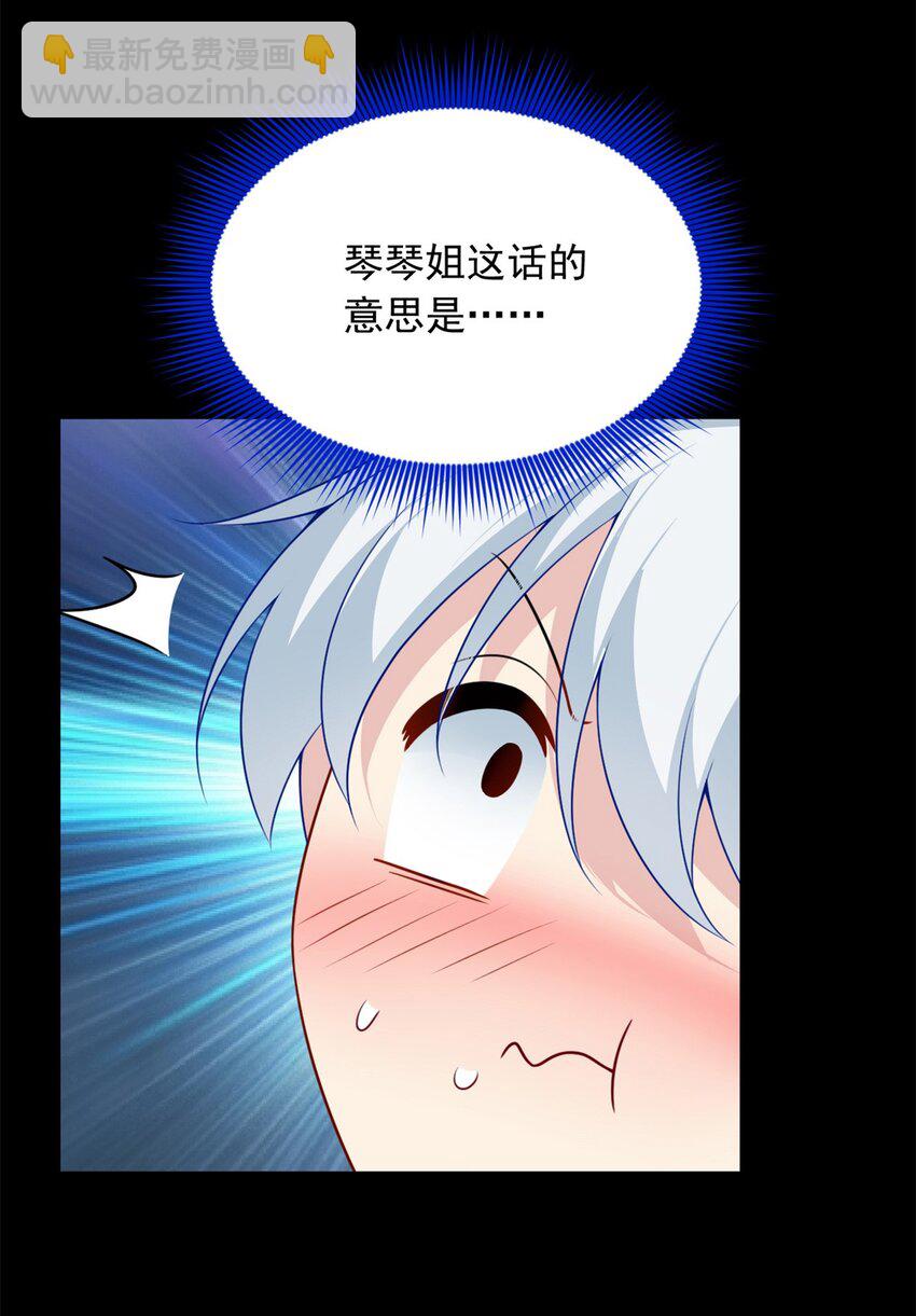 81 情侣一日-第80话