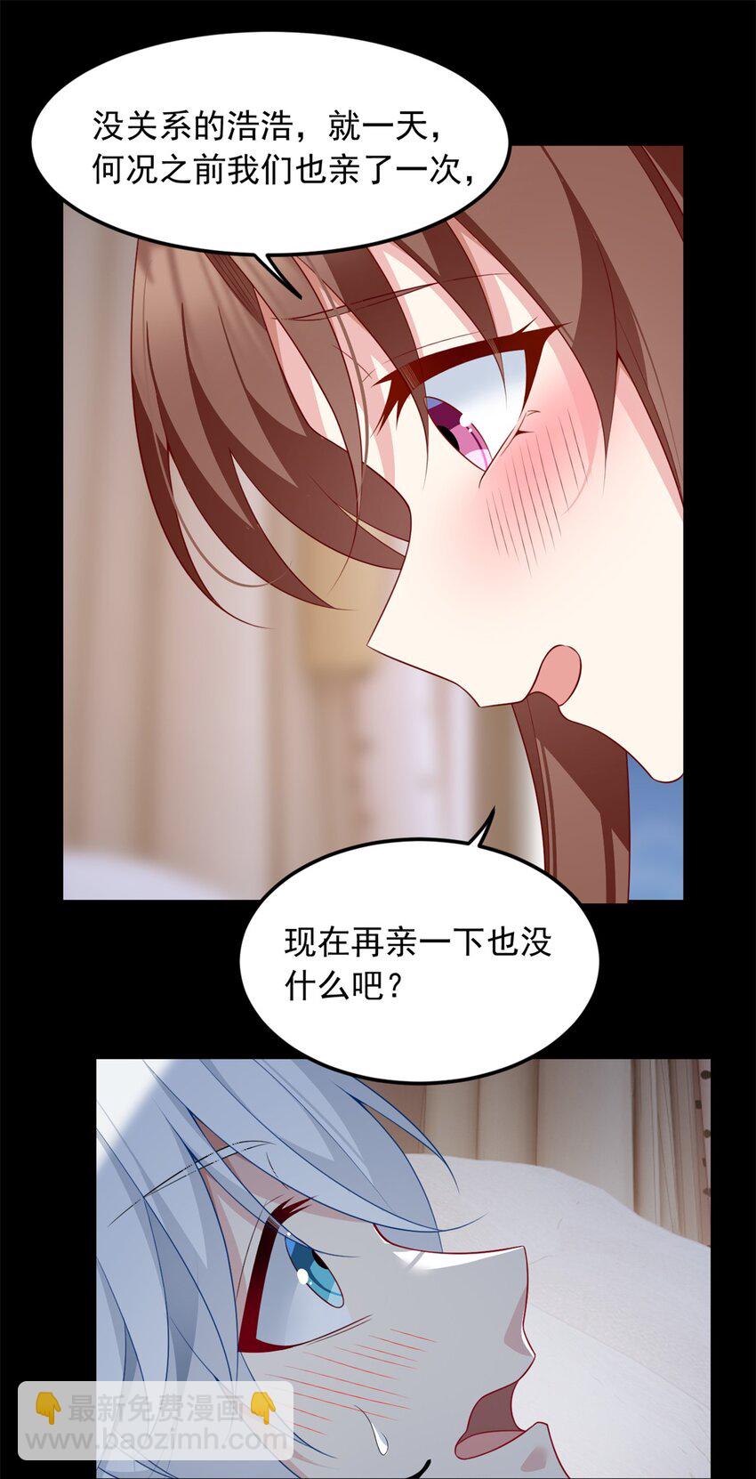 81 情侣一日-第80话