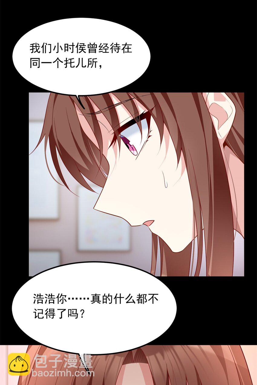 81 情侣一日-第80话