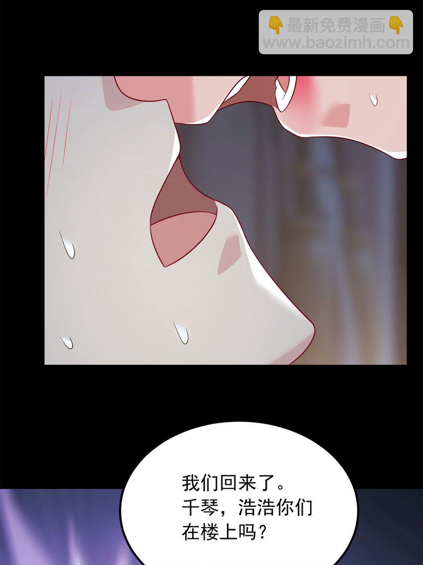 81 情侣一日-第80话