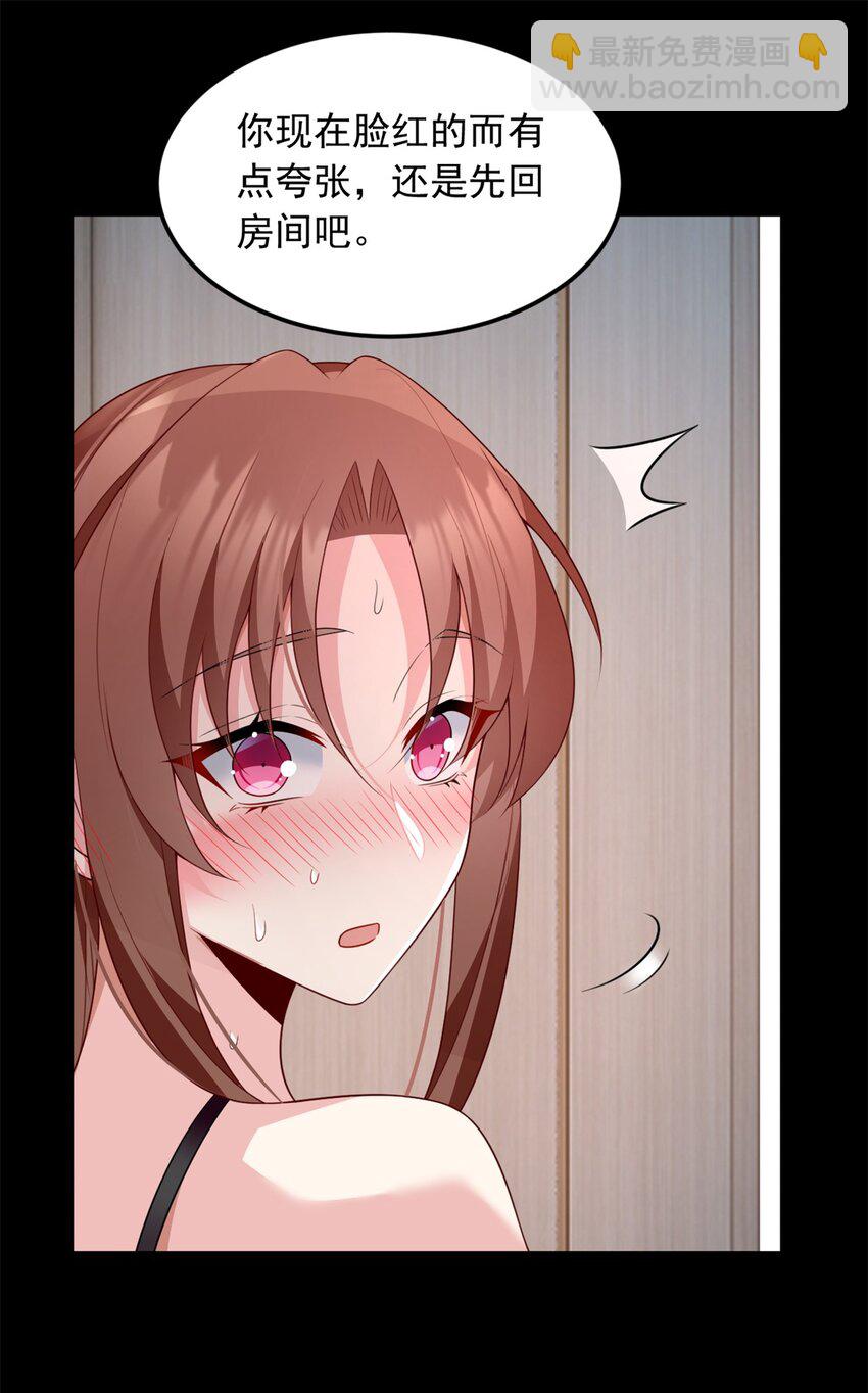 81 情侣一日-第80话