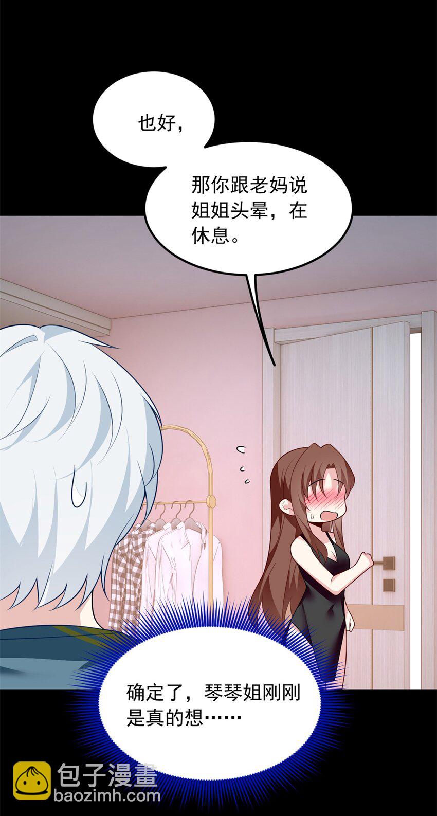 81 情侣一日-第80话