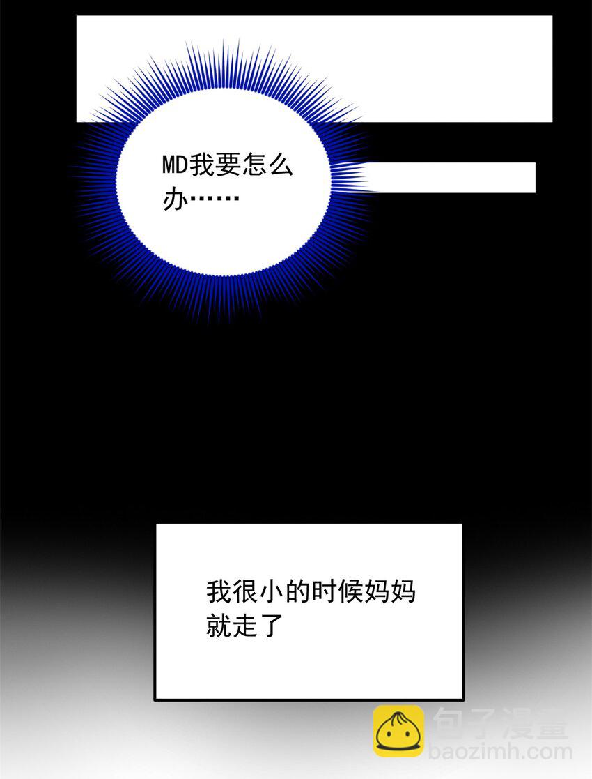 81 情侣一日-第80话