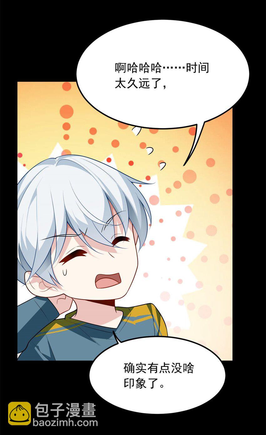 81 情侣一日-第80话