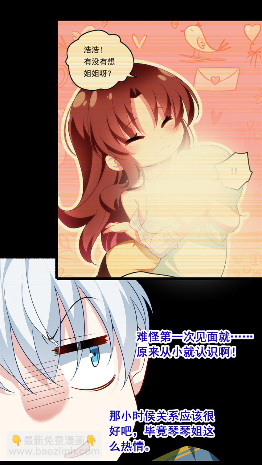 81 情侣一日-第80话