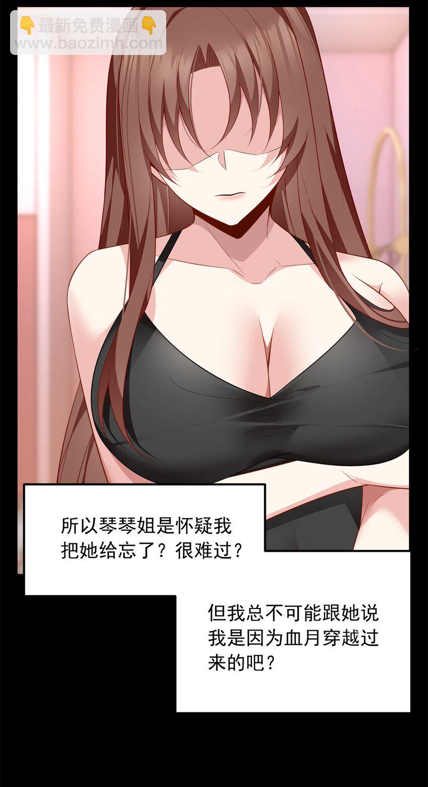 81 情侣一日-第80话