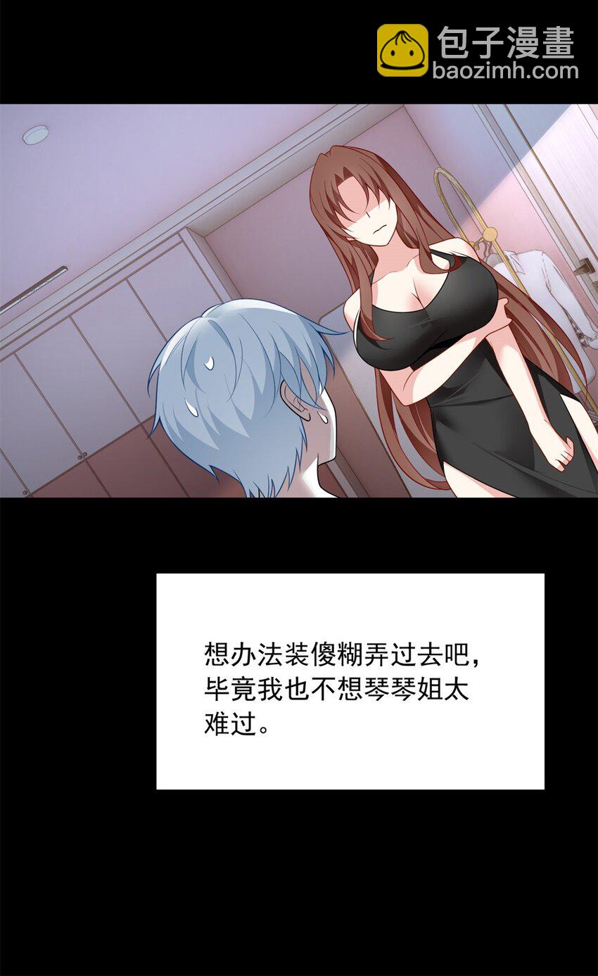 81 情侣一日-第80话