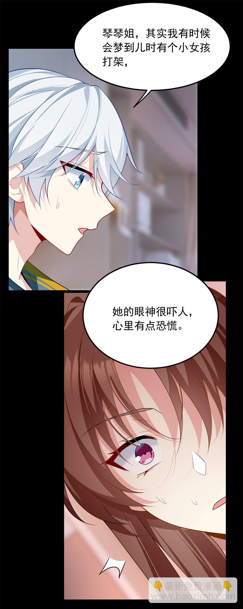 81 情侣一日-第80话