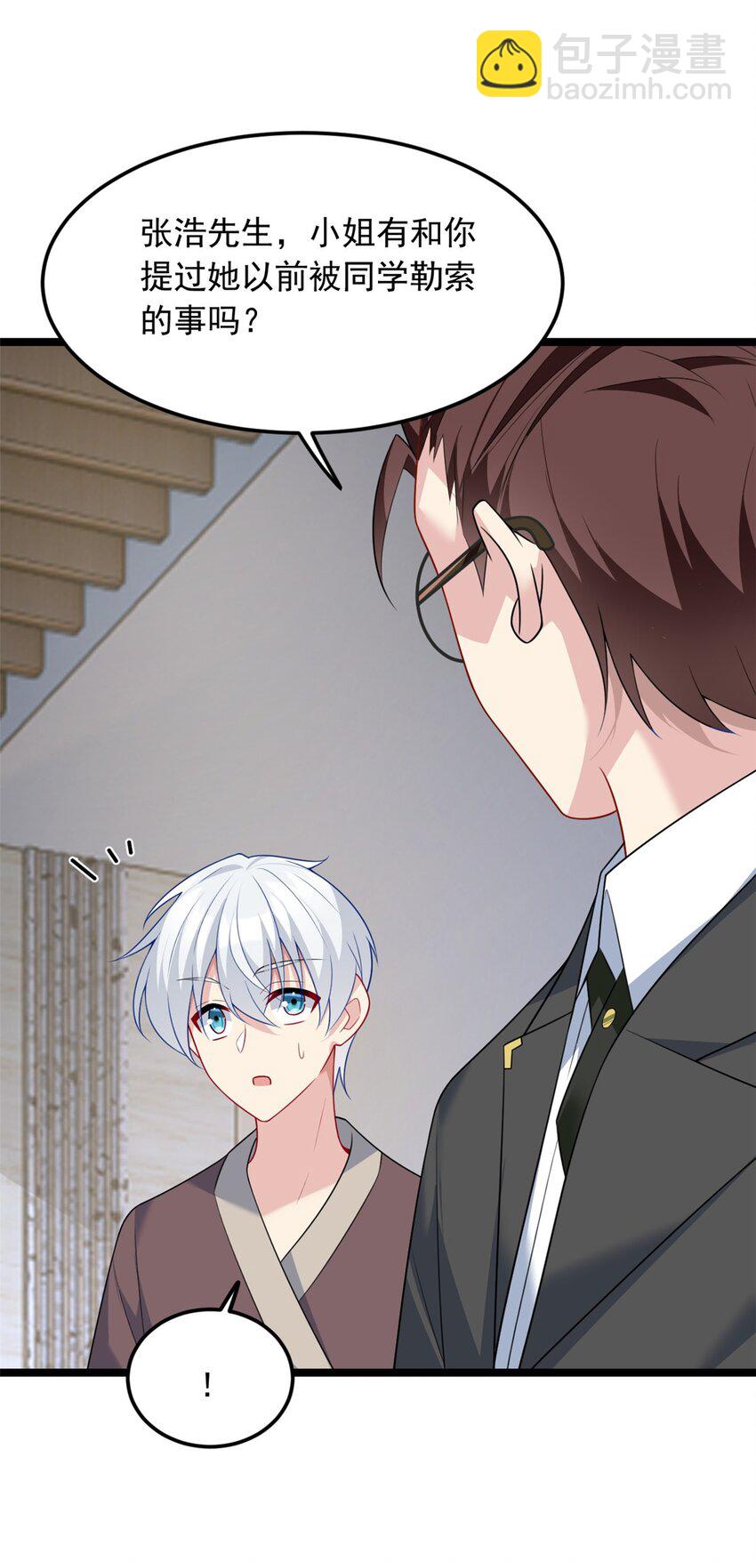 85 被孤立的月华-第84话