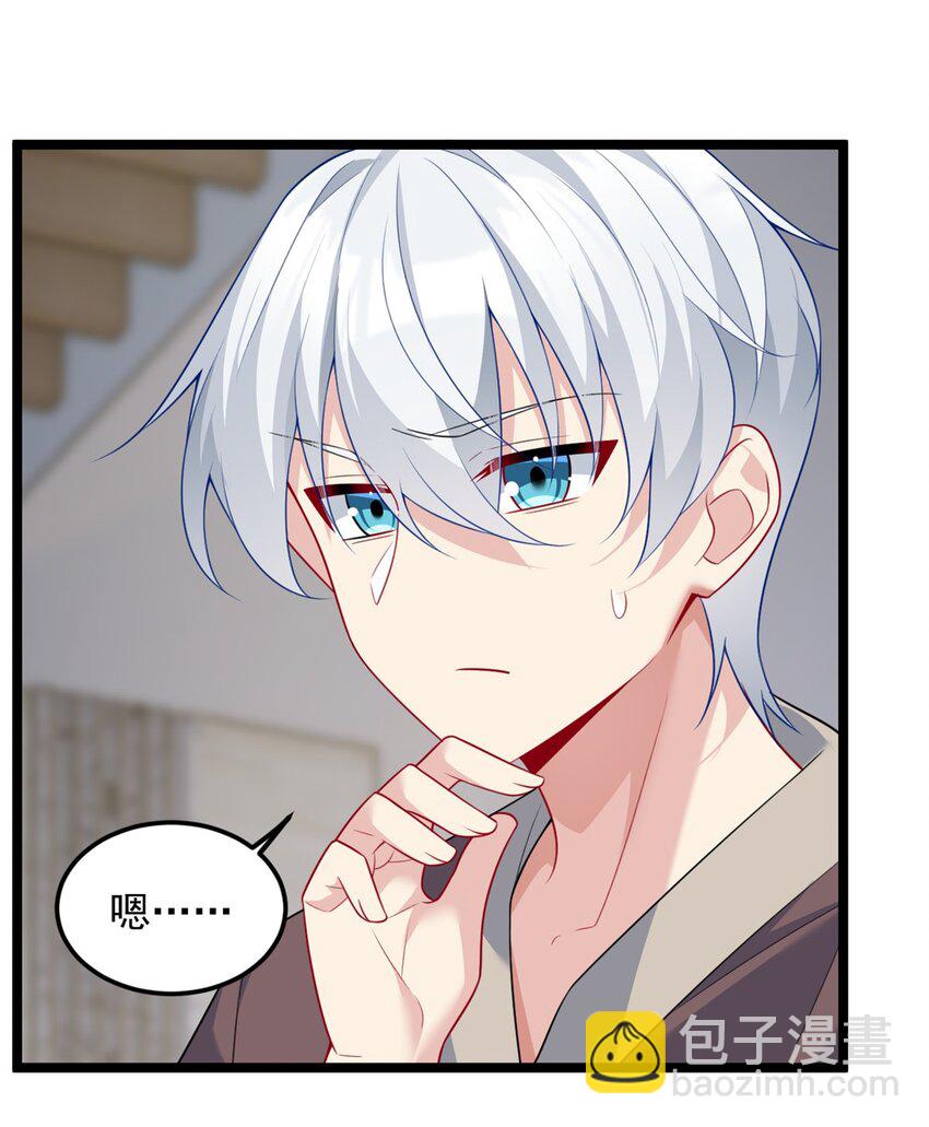 85 被孤立的月华-第84话