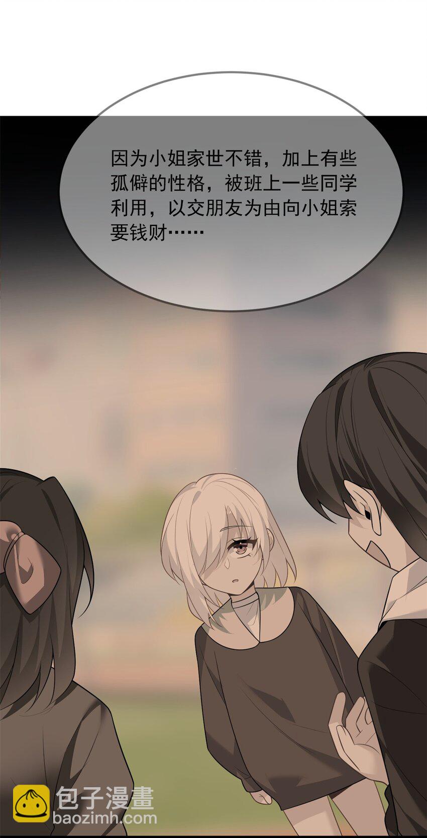 85 被孤立的月华-第84话