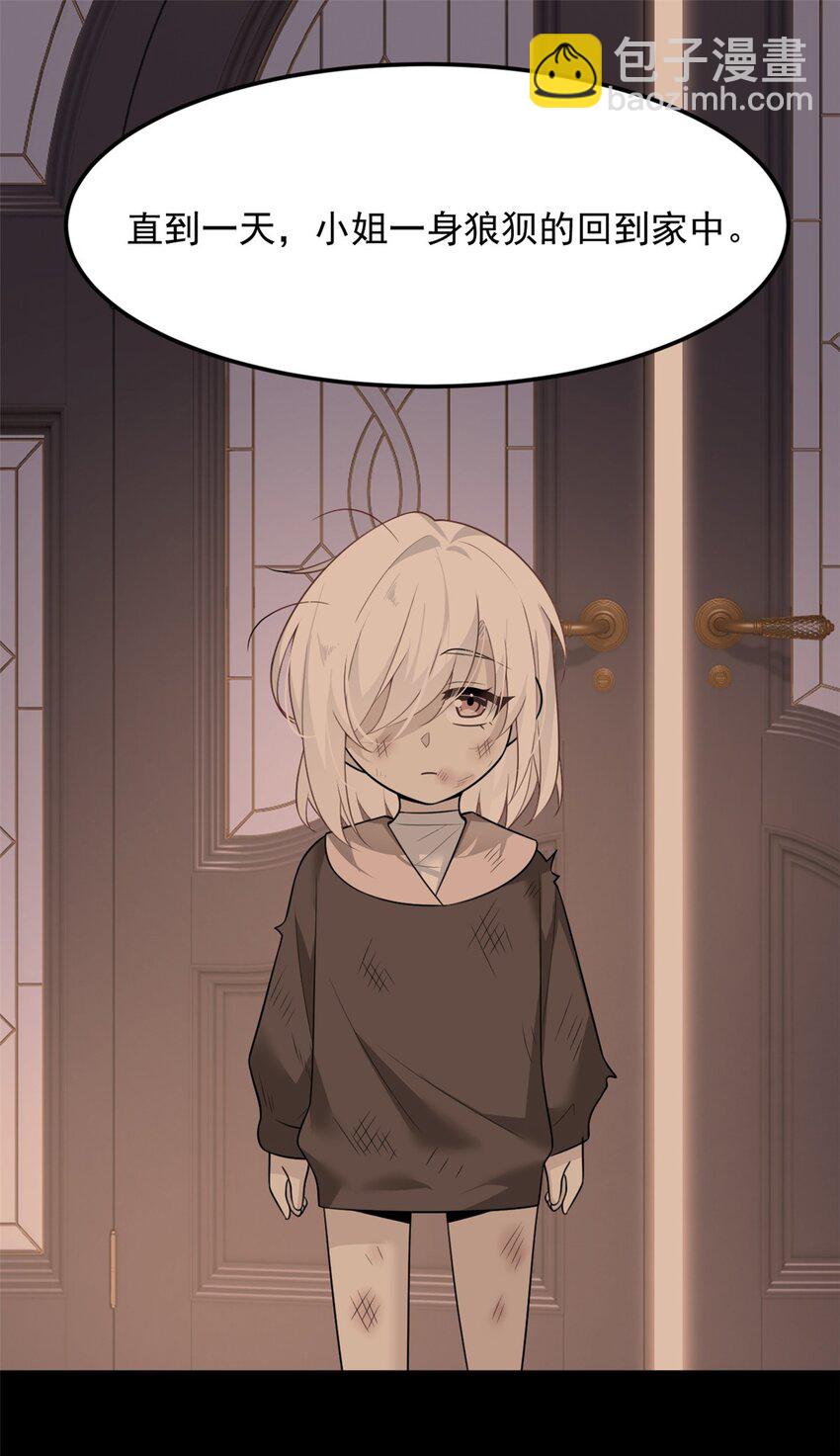 85 被孤立的月华-第84话