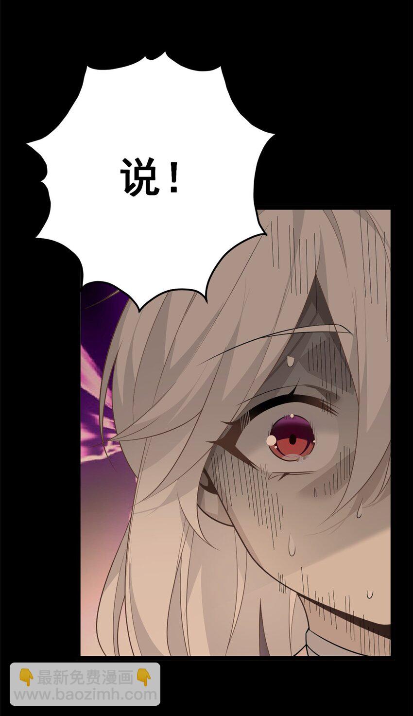 85 被孤立的月华-第84话