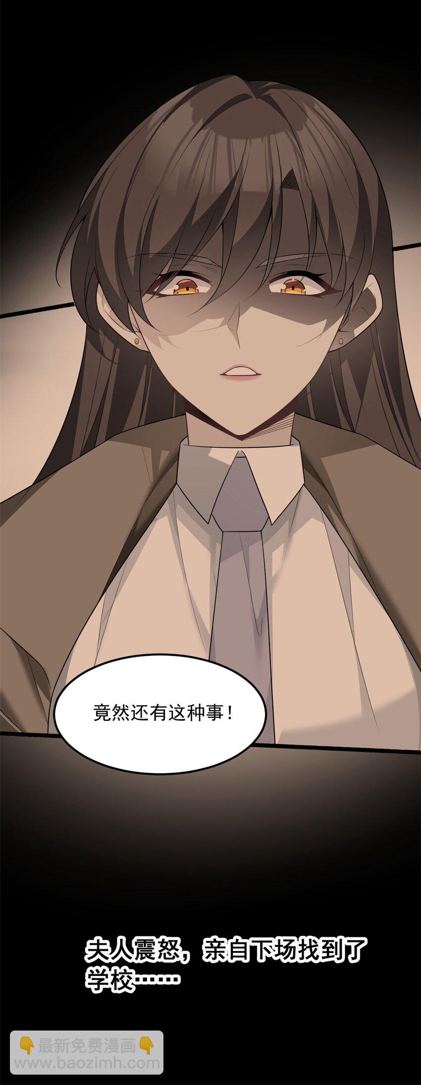 85 被孤立的月华-第84话