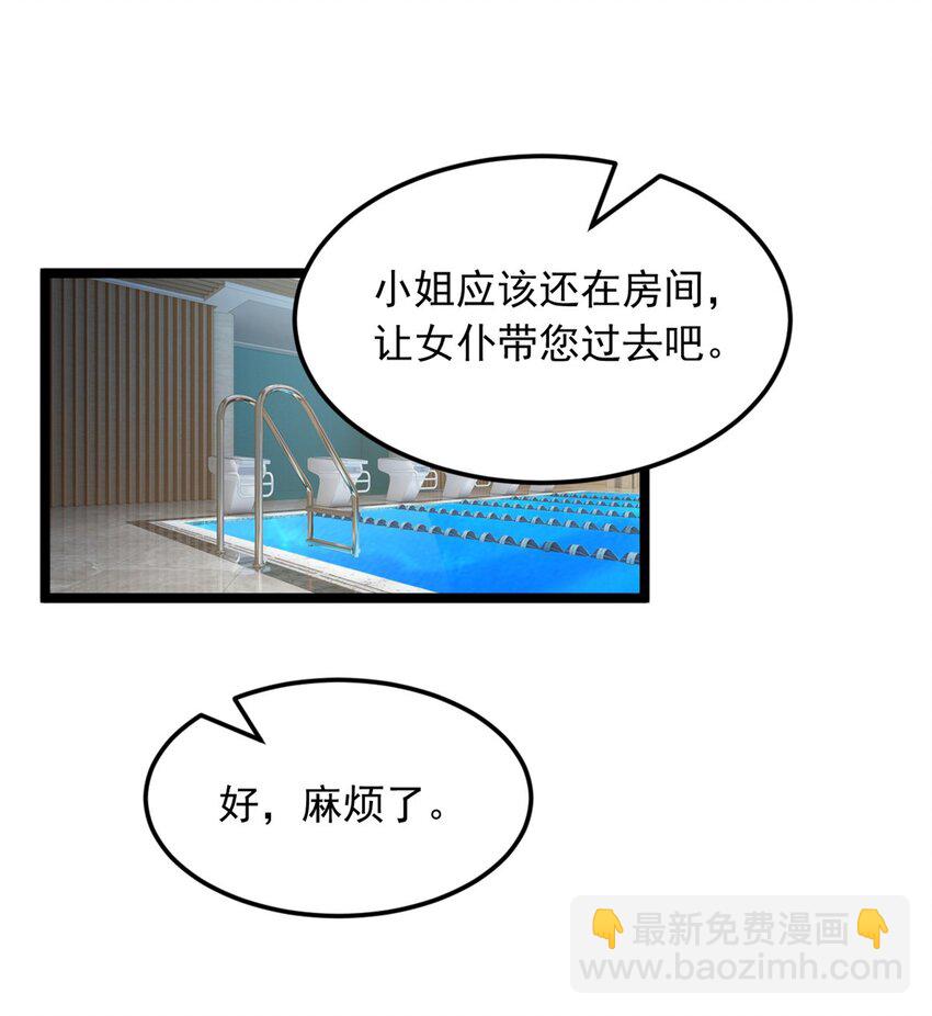 85 被孤立的月华-第84话