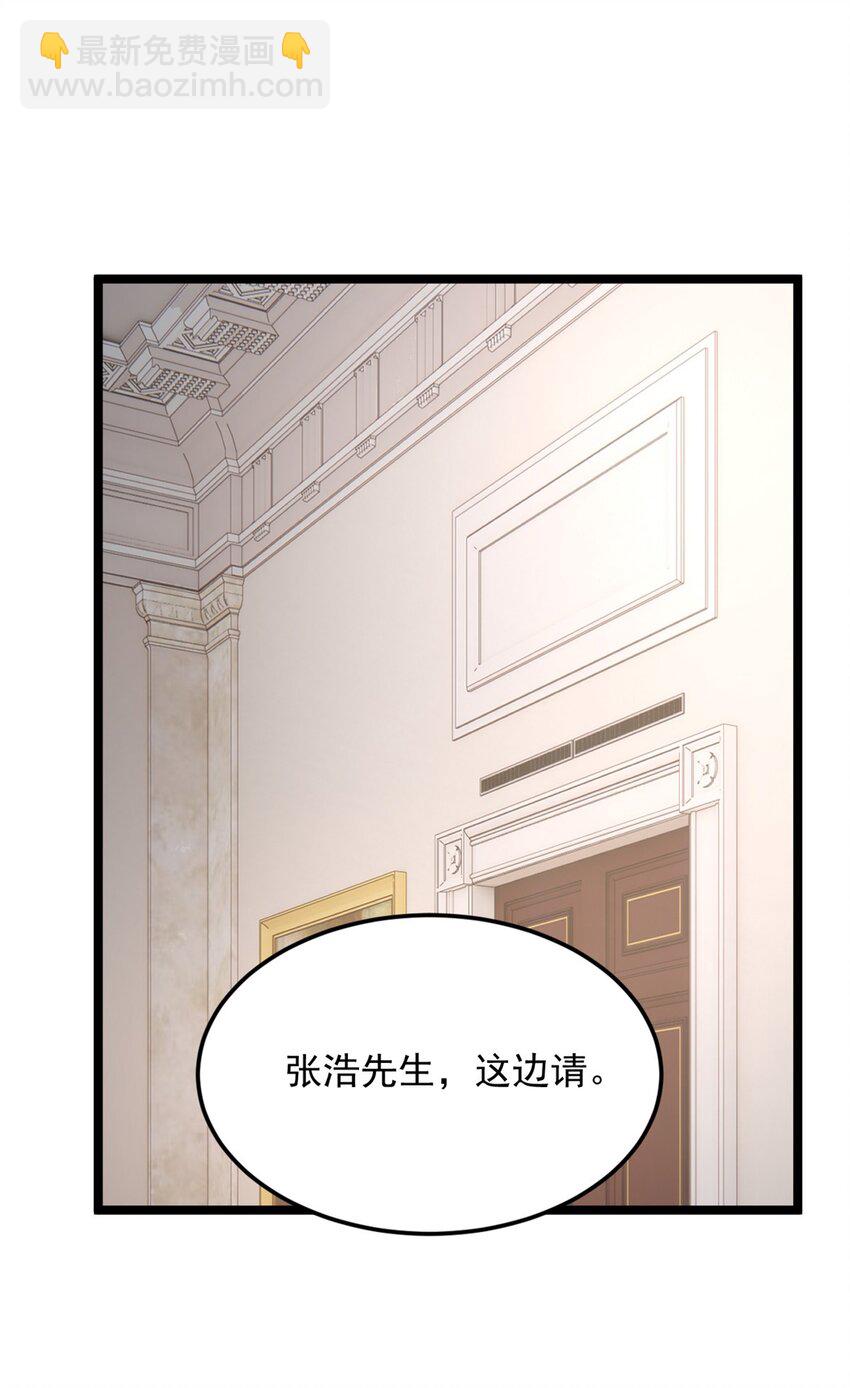 85 被孤立的月华-第84话