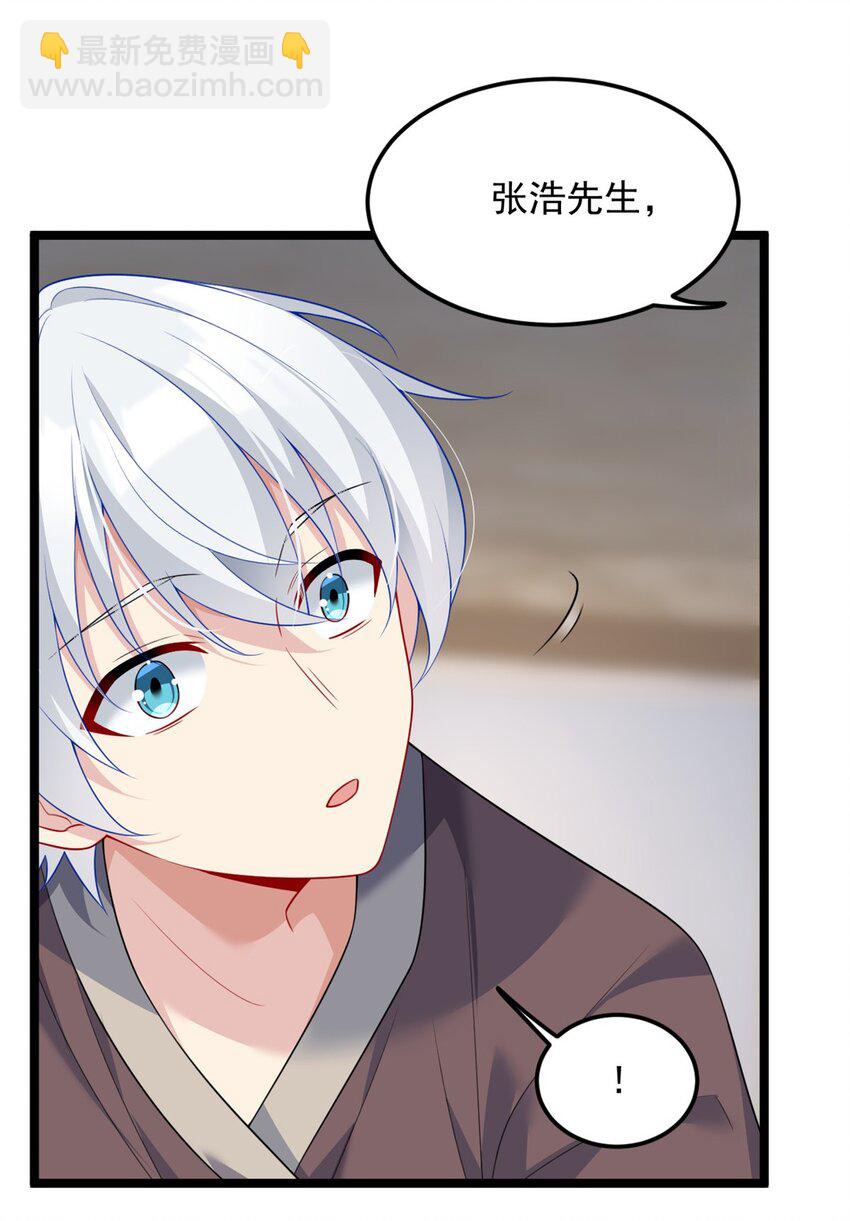 85 被孤立的月华-第84话