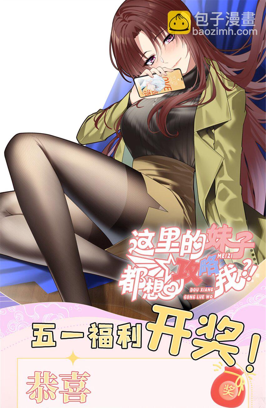 85 被孤立的月华-第84话