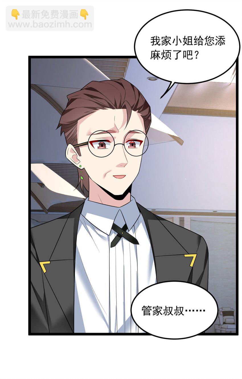 85 被孤立的月华-第84话