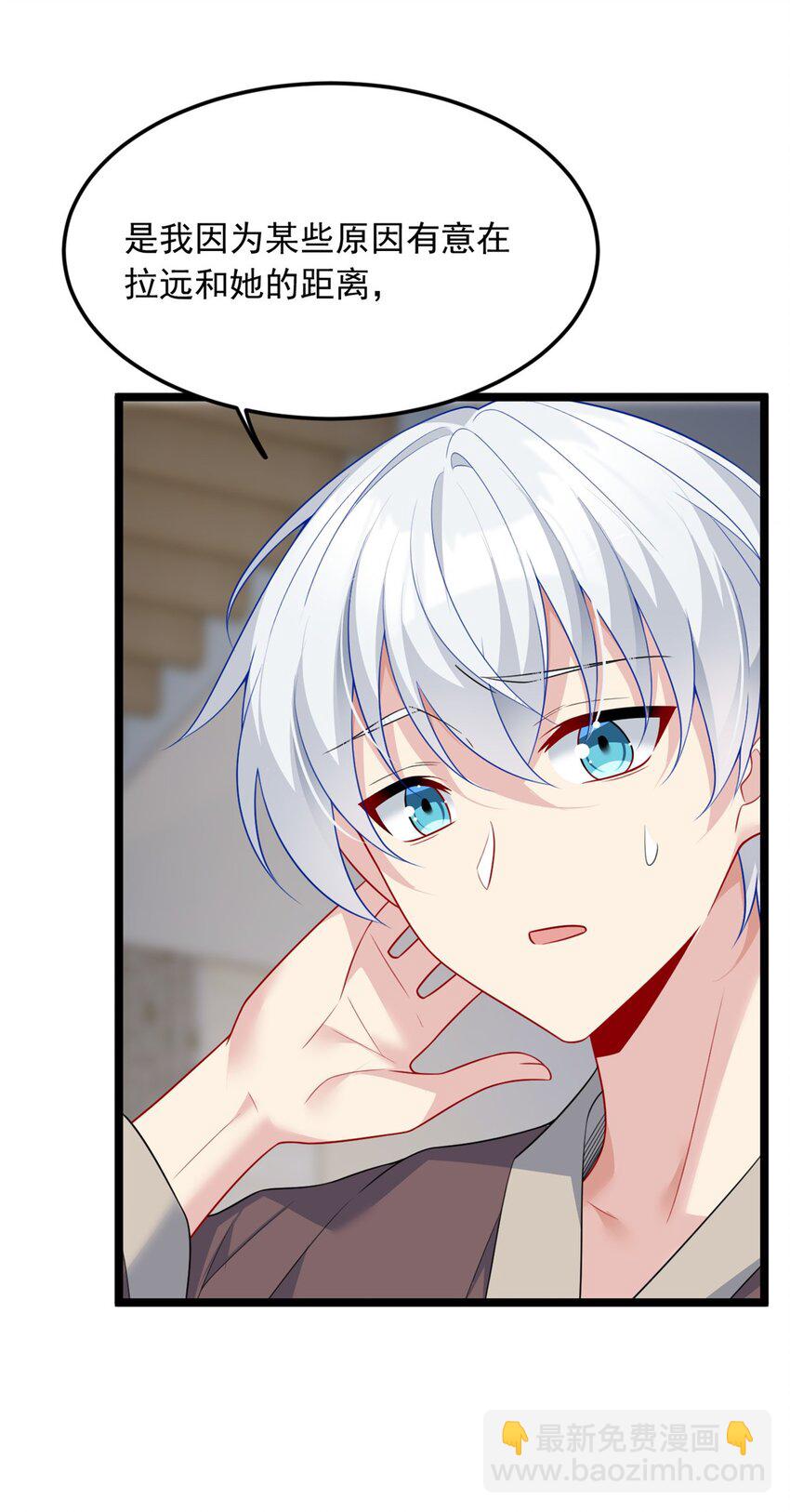 85 被孤立的月华-第84话