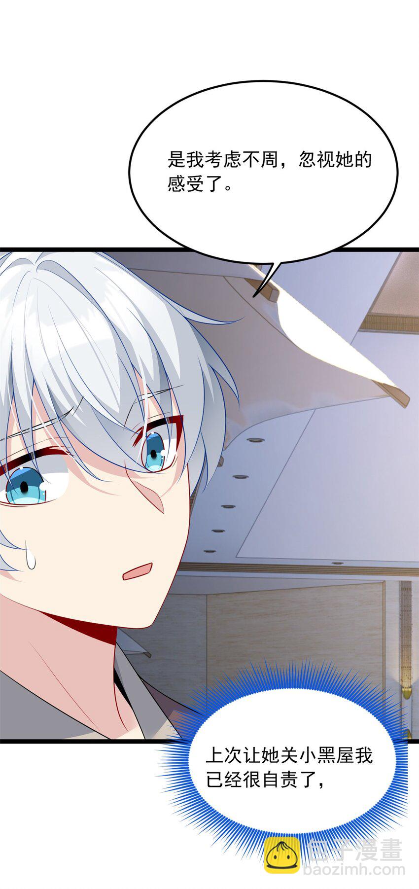 85 被孤立的月华-第84话