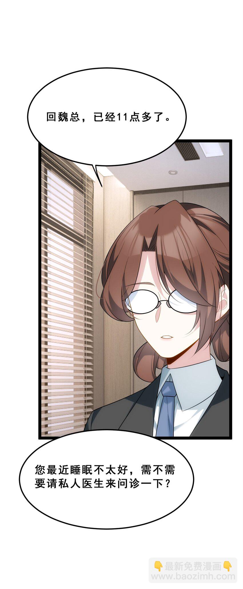 87 魏楠的突击抽查-第86话