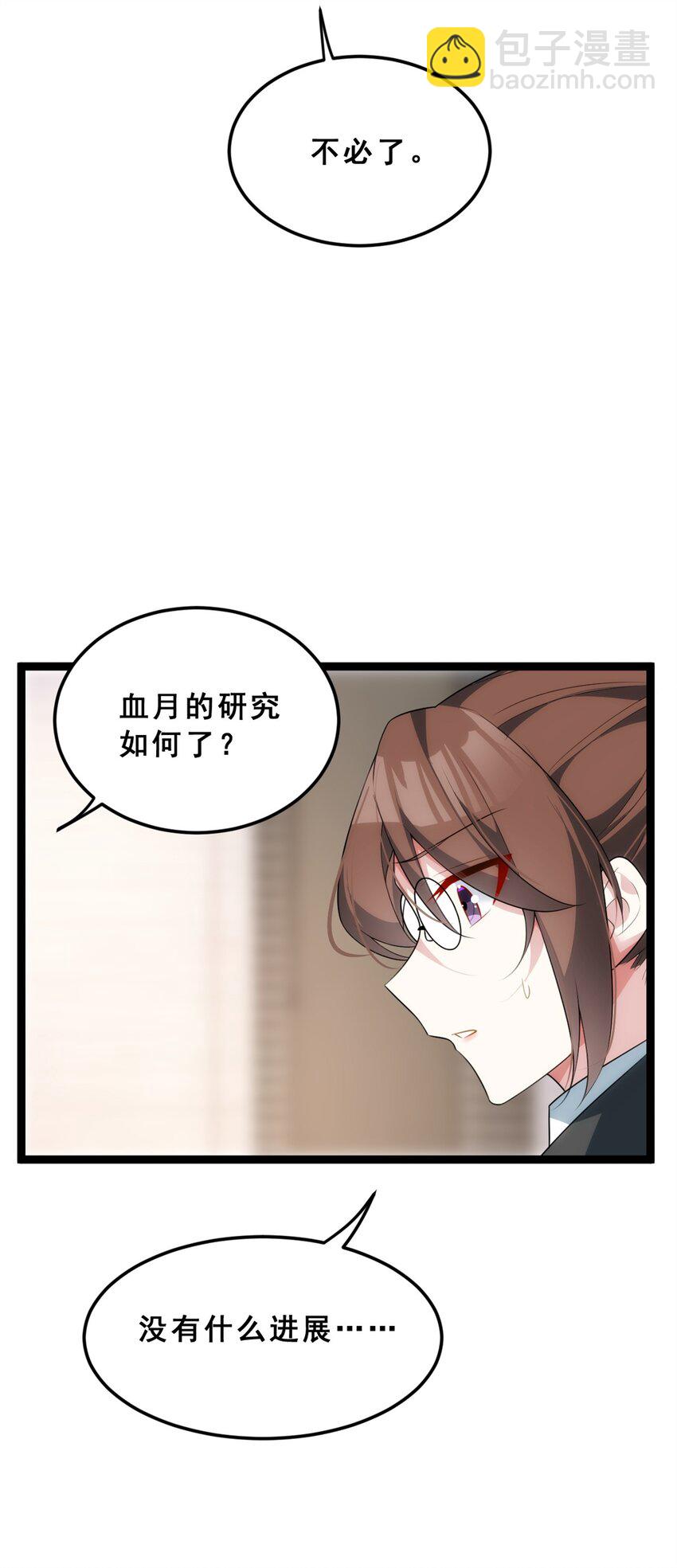 87 魏楠的突击抽查-第86话