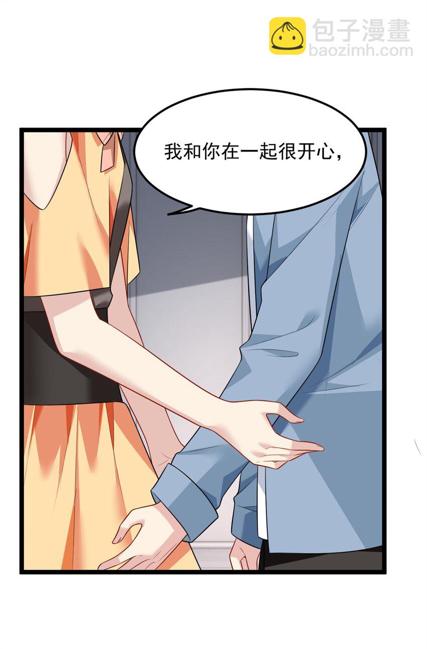 87 魏楠的突击抽查-第86话