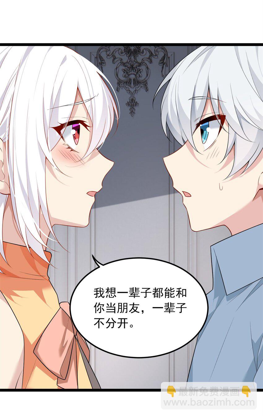 87 魏楠的突击抽查-第86话