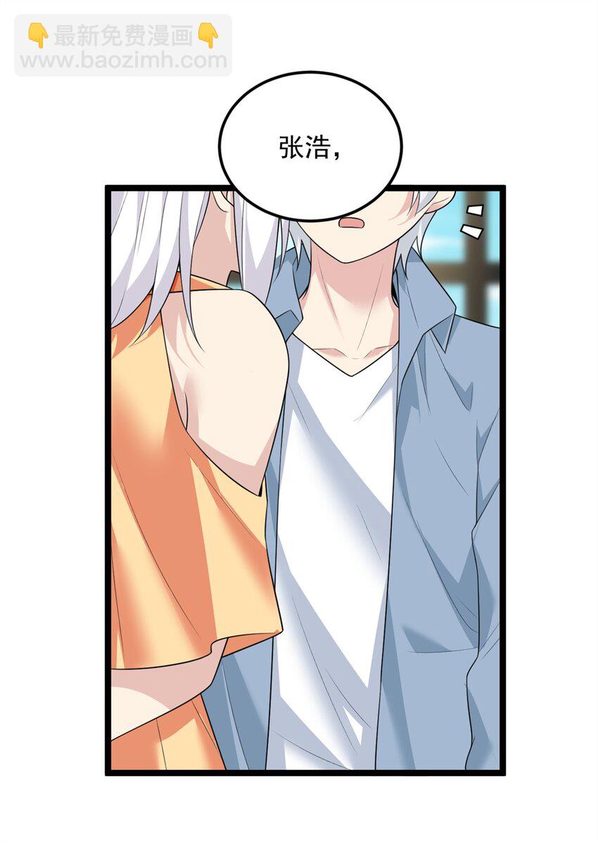 87 魏楠的突击抽查-第86话