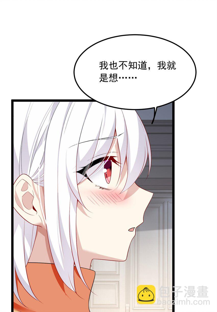 87 魏楠的突击抽查-第86话