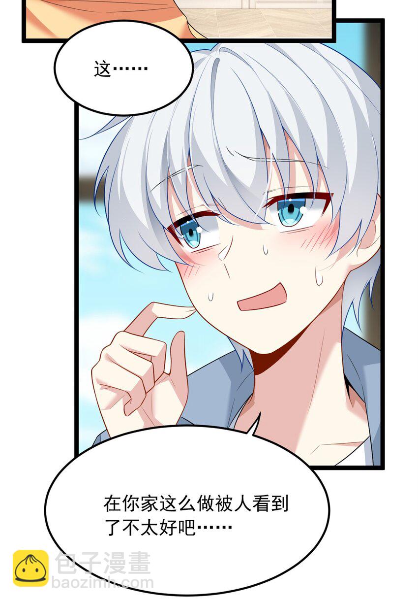 87 魏楠的突击抽查-第86话