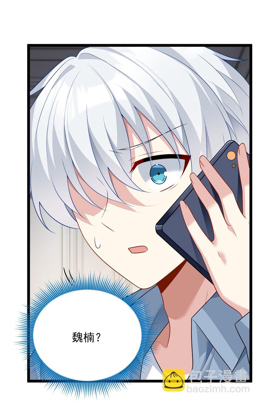 87 魏楠的突击抽查-第86话