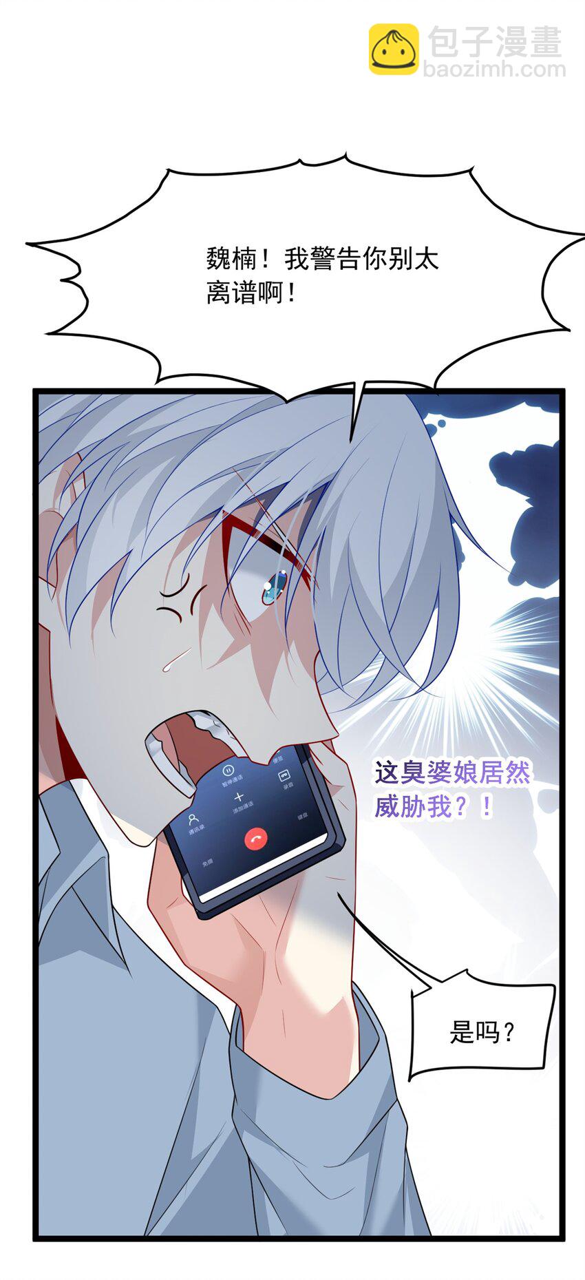 87 魏楠的突击抽查-第86话