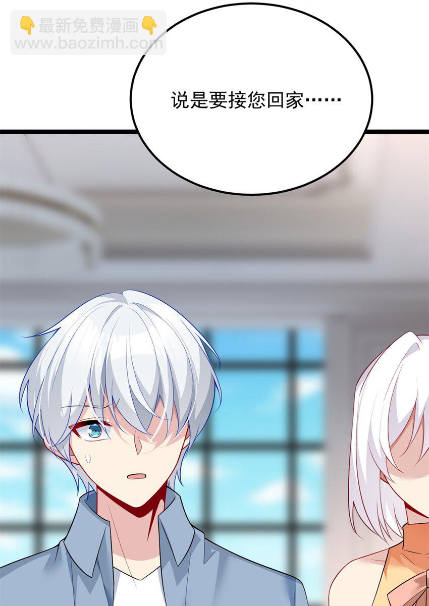 87 魏楠的突击抽查-第86话