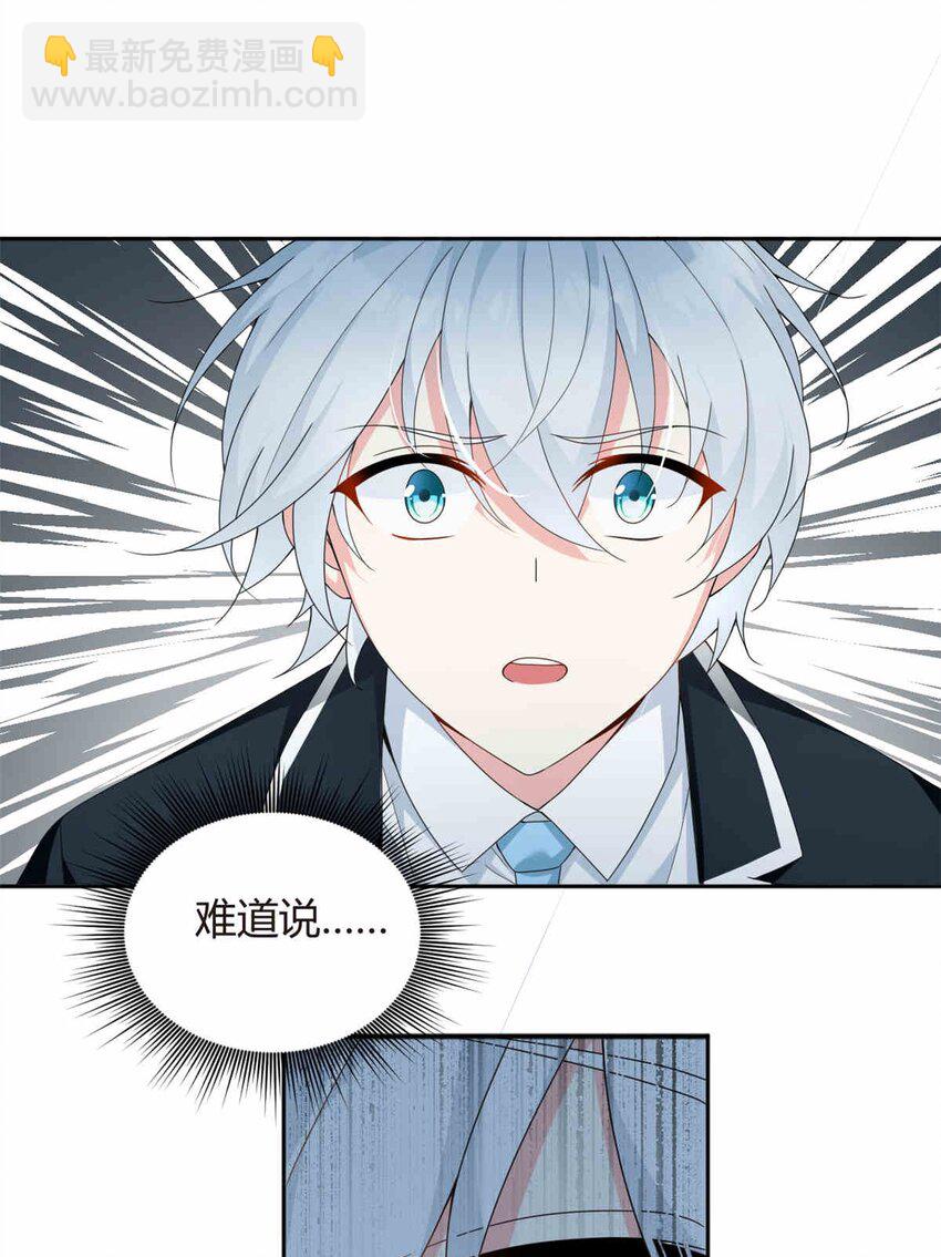 09 嗯？初恋的感觉-第10话