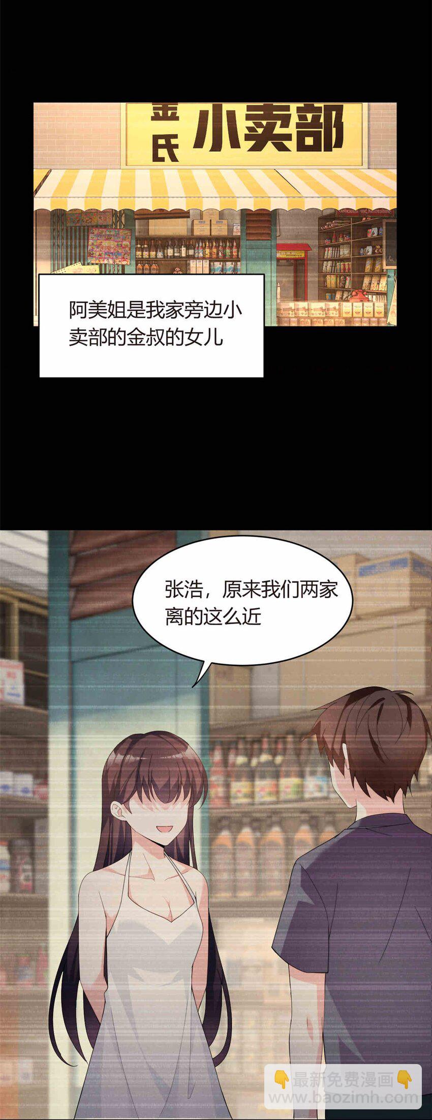 09 嗯？初恋的感觉-第10话