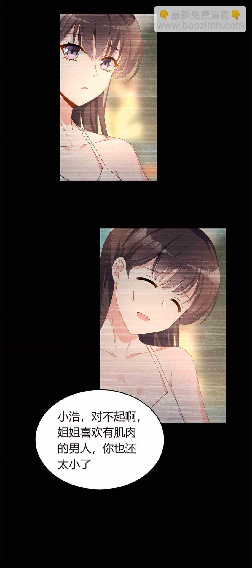 09 嗯？初恋的感觉-第10话