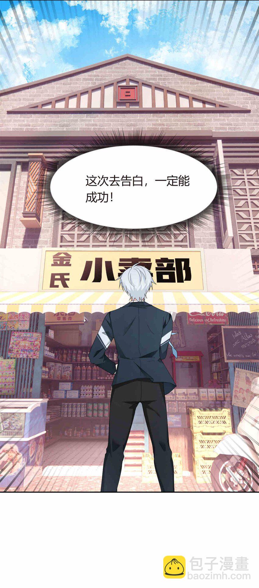 09 嗯？初恋的感觉-第10话