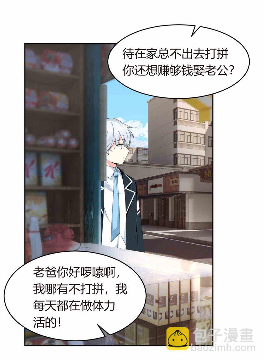 09 嗯？初恋的感觉-第10话