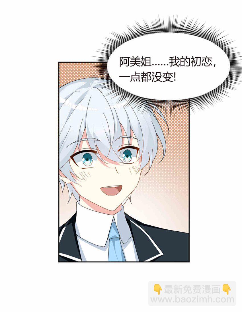 09 嗯？初恋的感觉-第10话