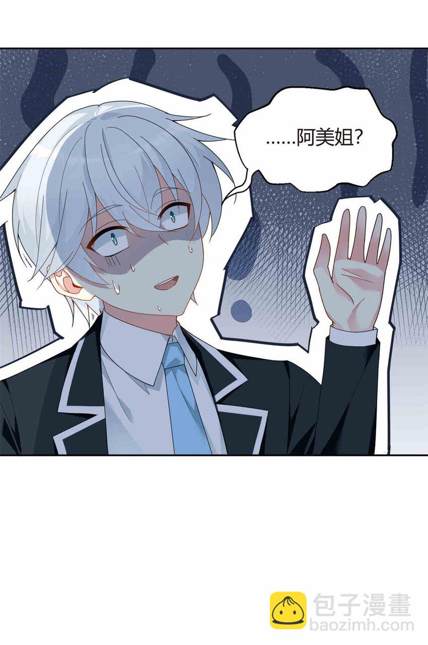 09 嗯？初恋的感觉-第10话