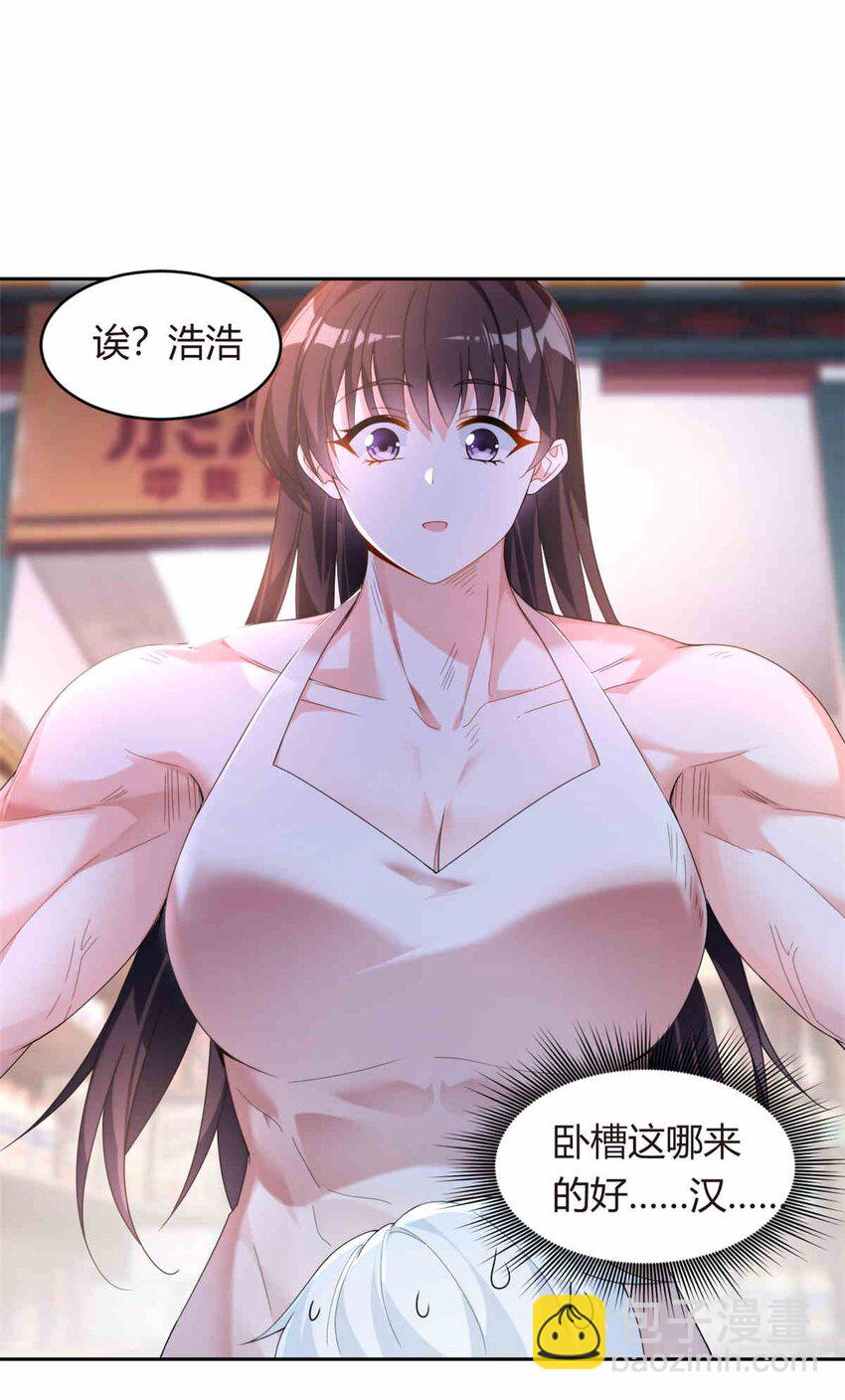 09 嗯？初恋的感觉-第10话