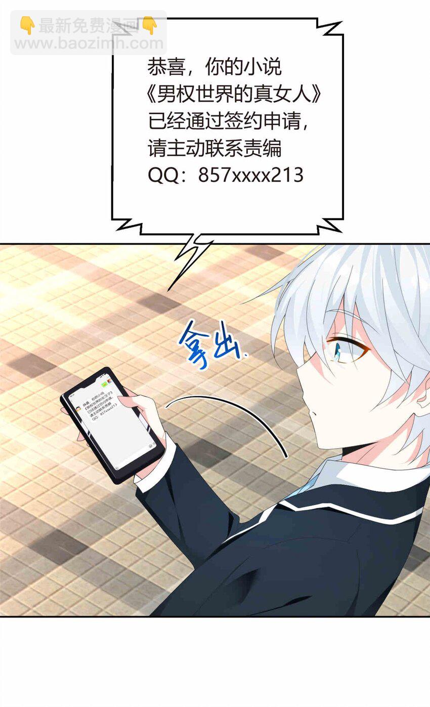 09 嗯？初恋的感觉-第10话