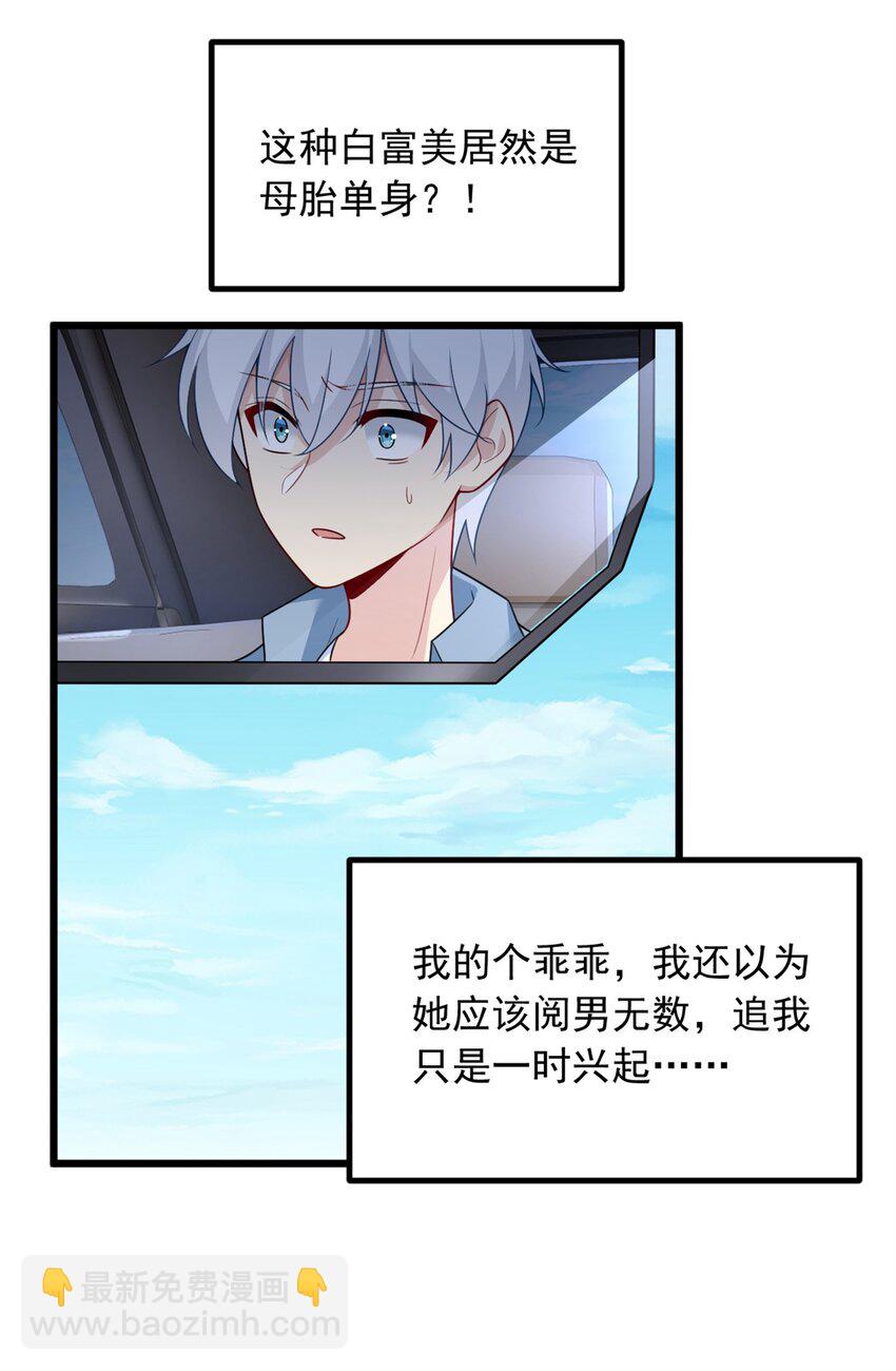 89 价值两亿-第88话