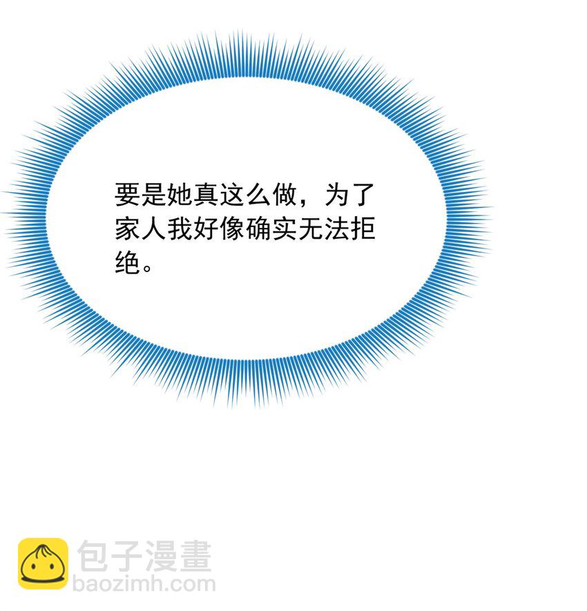 89 价值两亿-第88话